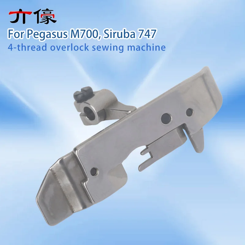 Pegasus 700 Four Line Lock Edge Confidential Edge Pressure Foot Silver Arrow 747 Secret Copy Pressure Foot