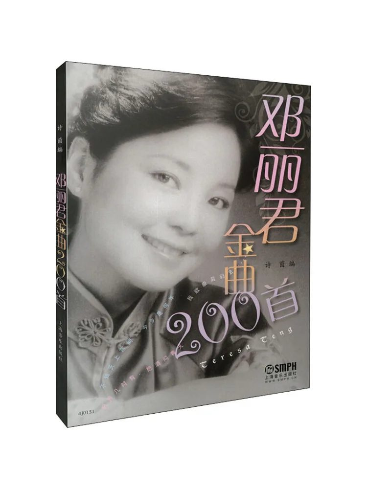 

Book-Winshare 200 Deng Lijun Jinqu