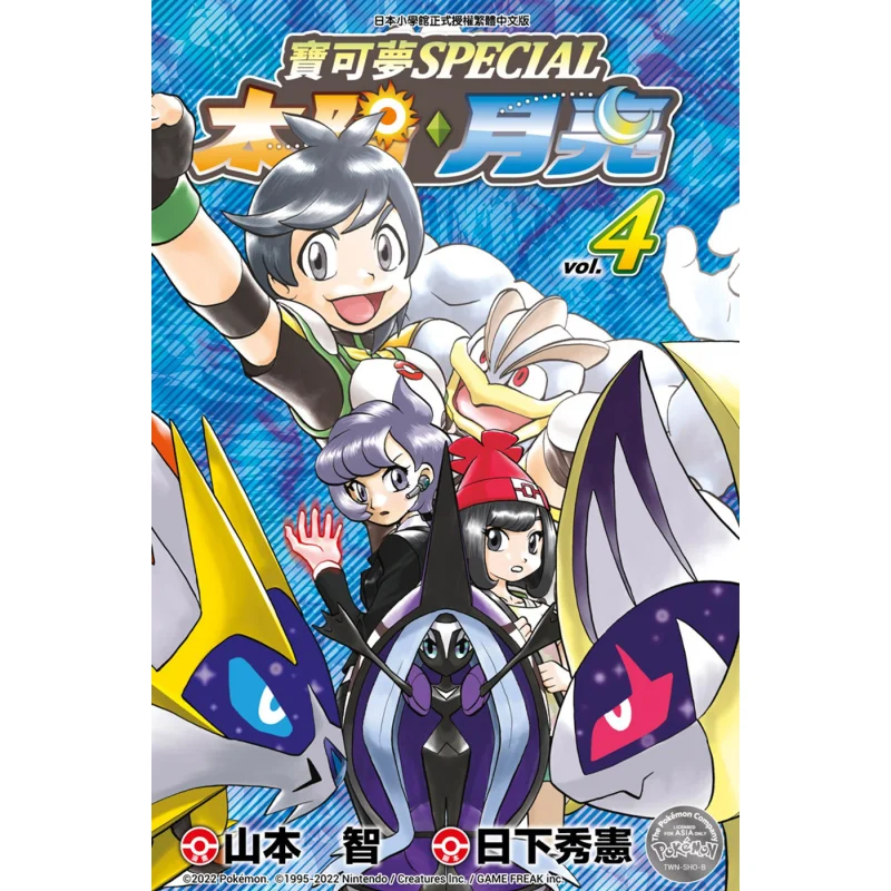 

Издательство Pokemon SPECIAL Sun Moon 04 Tomokazu Yamamoto Qingwen 9786263222618 Книга
