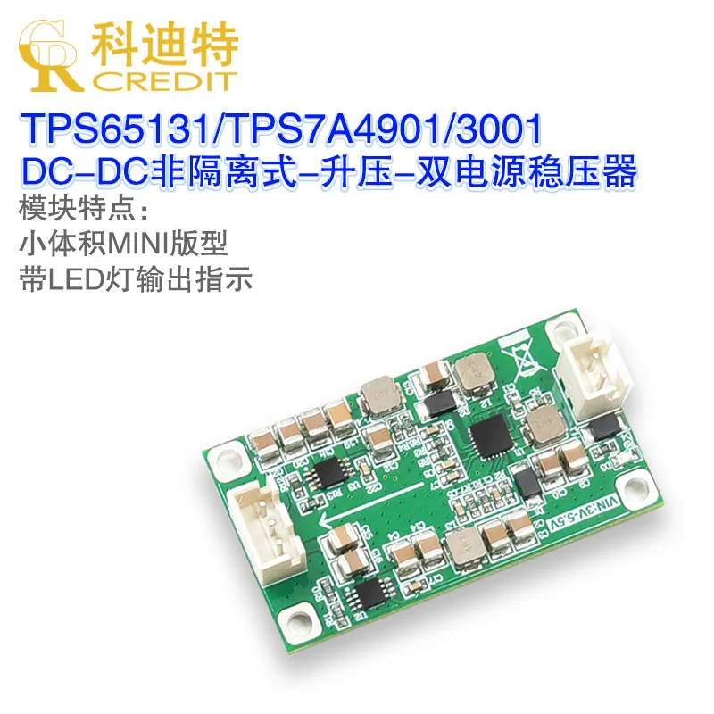 

TPS65131 Boost Dual Power Supply TPS4901/3001 Precision LDO Power Supply Dual Power Module Support 3.7