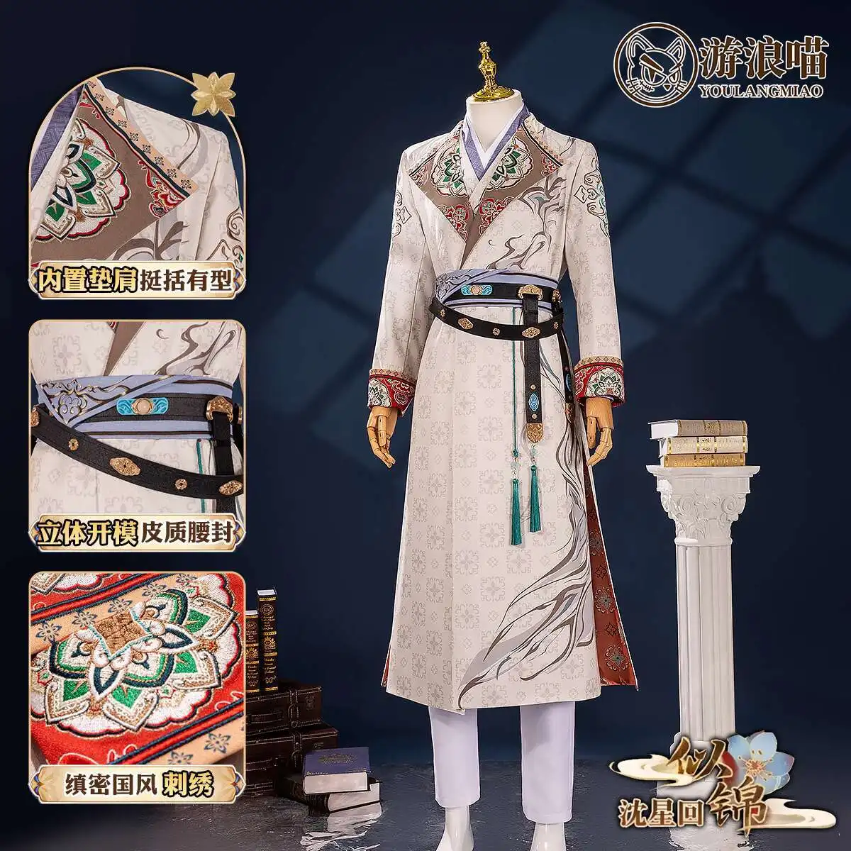 

New Love And Deepspace Fiesta Carnival Halloween Cos Cosplay Xavier Shen Xinghui Clothing Game Guofeng Embroidery