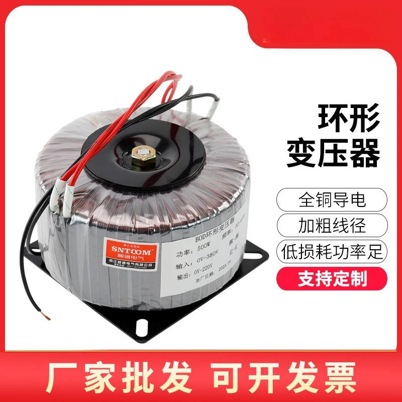 Toroidal transformer 220V to 24V underfloor heating toroidal ox amplifier humidification atomization single-phase isolation toro