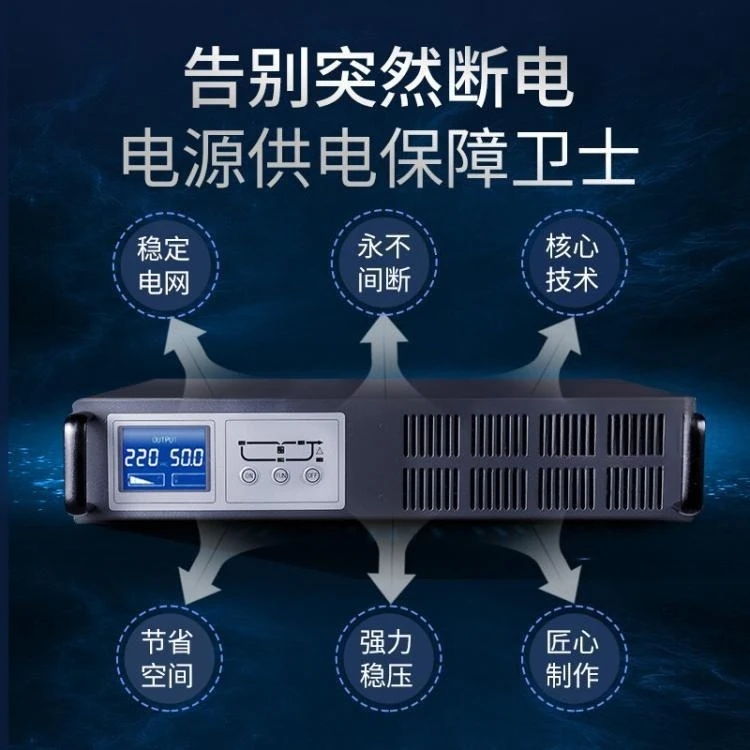 Uninterruptible power supply RW15K rack-mounted computer monitoring server power failure emergency