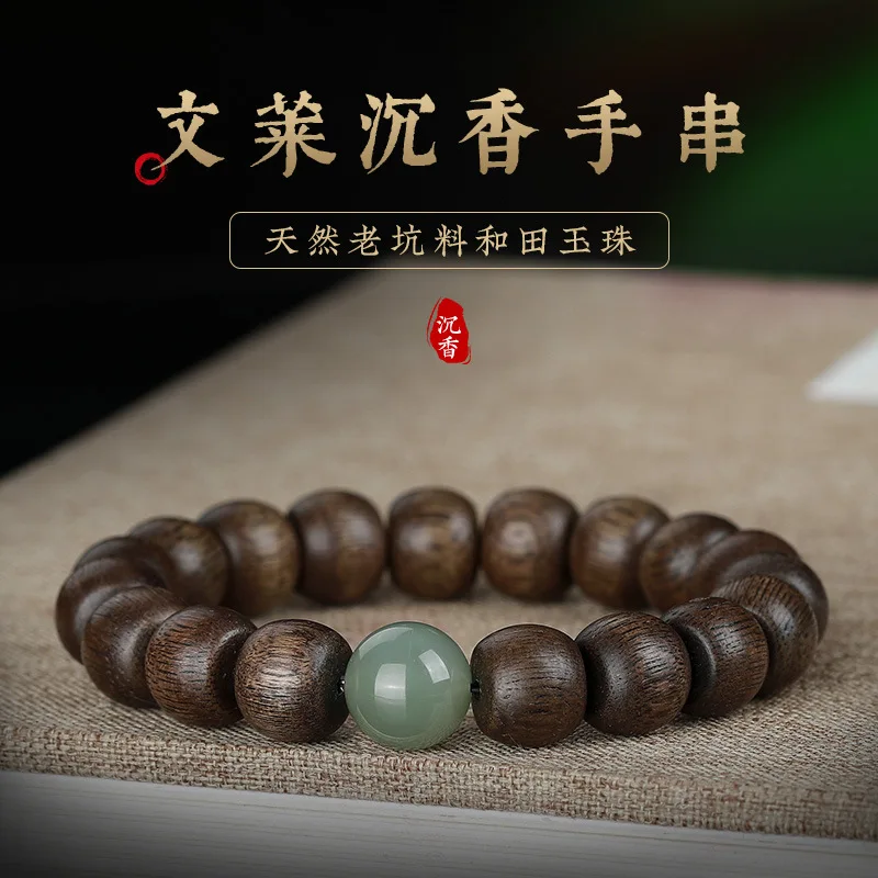 Brunei Soft Silk Agarwood Bracelets for Men and Women 90% Sinking Old Material Agarwood Hetian Jade Beaded Bracelets Gifts