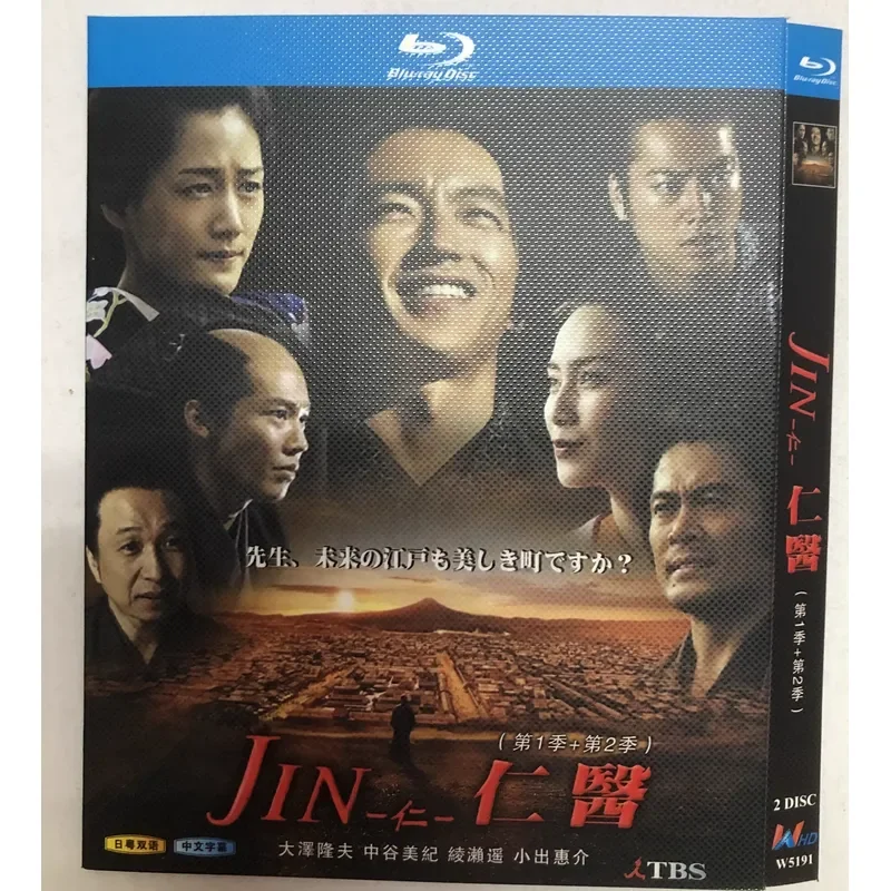 

Japanese Drama Renyi Season 1 Season 2 and Finale Blu-ray High Definition 2-Disc Box