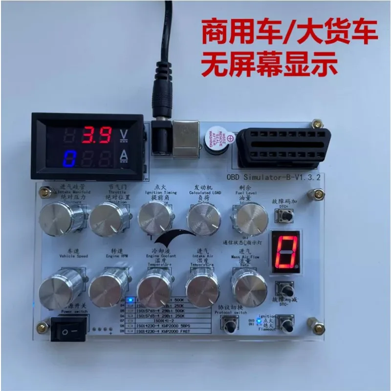 Automotive Simulator With & Without Screen J1939 Support For Vehicle Development Testing Diagnostic Tool