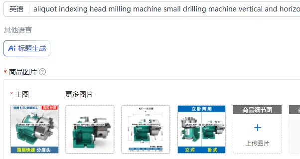 aliquot indexing head milling machine small drilling machine vertical and horizontal indexing disc chuck table drill drilling