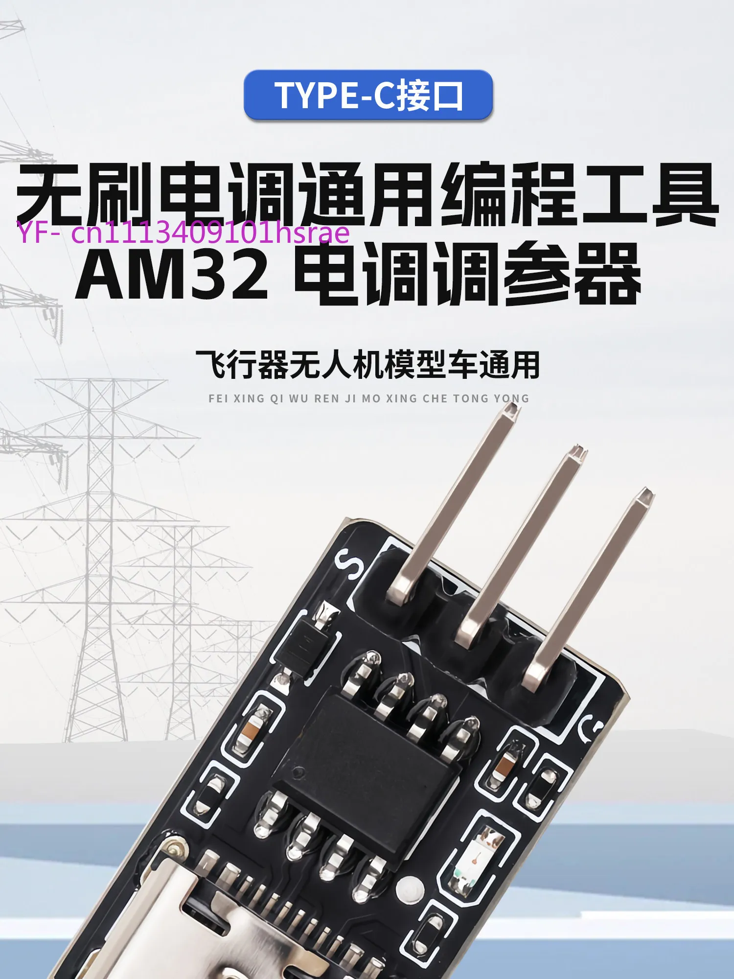 AM32 ESC Programmer Module, FPV Drone ESC Programming Card, Firmware Flasher Tool