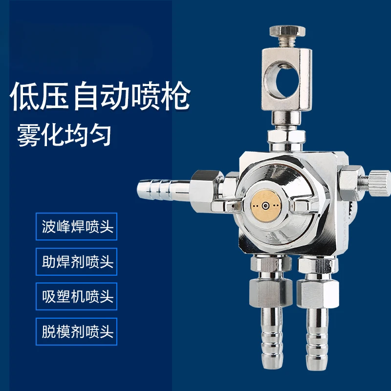 ST-6 automatic paint spray gun, blister machine nozzle, wave soldering, die casting machine, paint spray gun