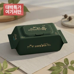 시치미쓱 그린 아기물티슈 고평량 프리미엄 두툼한 엠보싱 물티슈 ewg올그린등급 캡형 72매 80평량 10팩