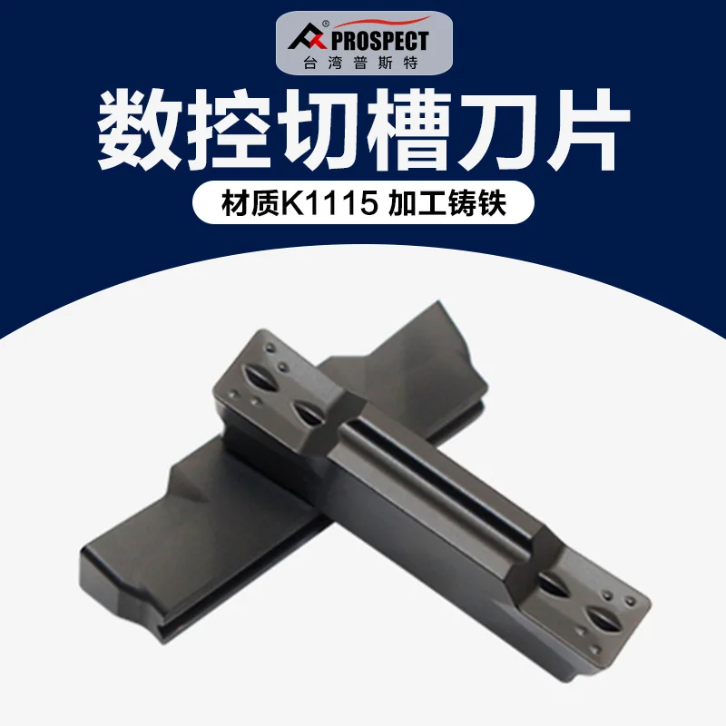 PROSPECT Grooving Parting Insert MGMN200/300/400-G/M P8125 K1115 Carbide Blade for Cast Iron Steel Cutting Tool