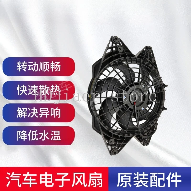 

Air conditioning electronic fan, modern truck condenser fan assembly
