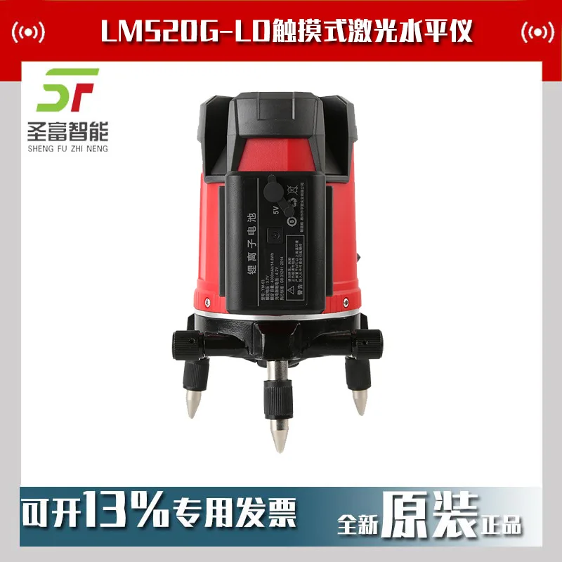 2025 Ulide LM520G-L…
