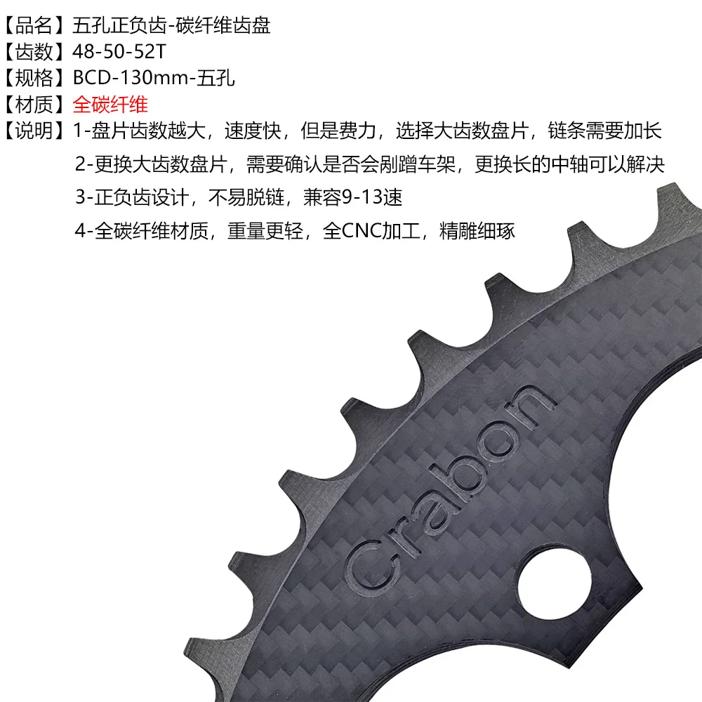 Full Carbon Fiber Road Bike Chain Wheel 48/50/52T Disc Folding Bike Lightweight Gear Plate with Positive Negative Disc BCD130mm