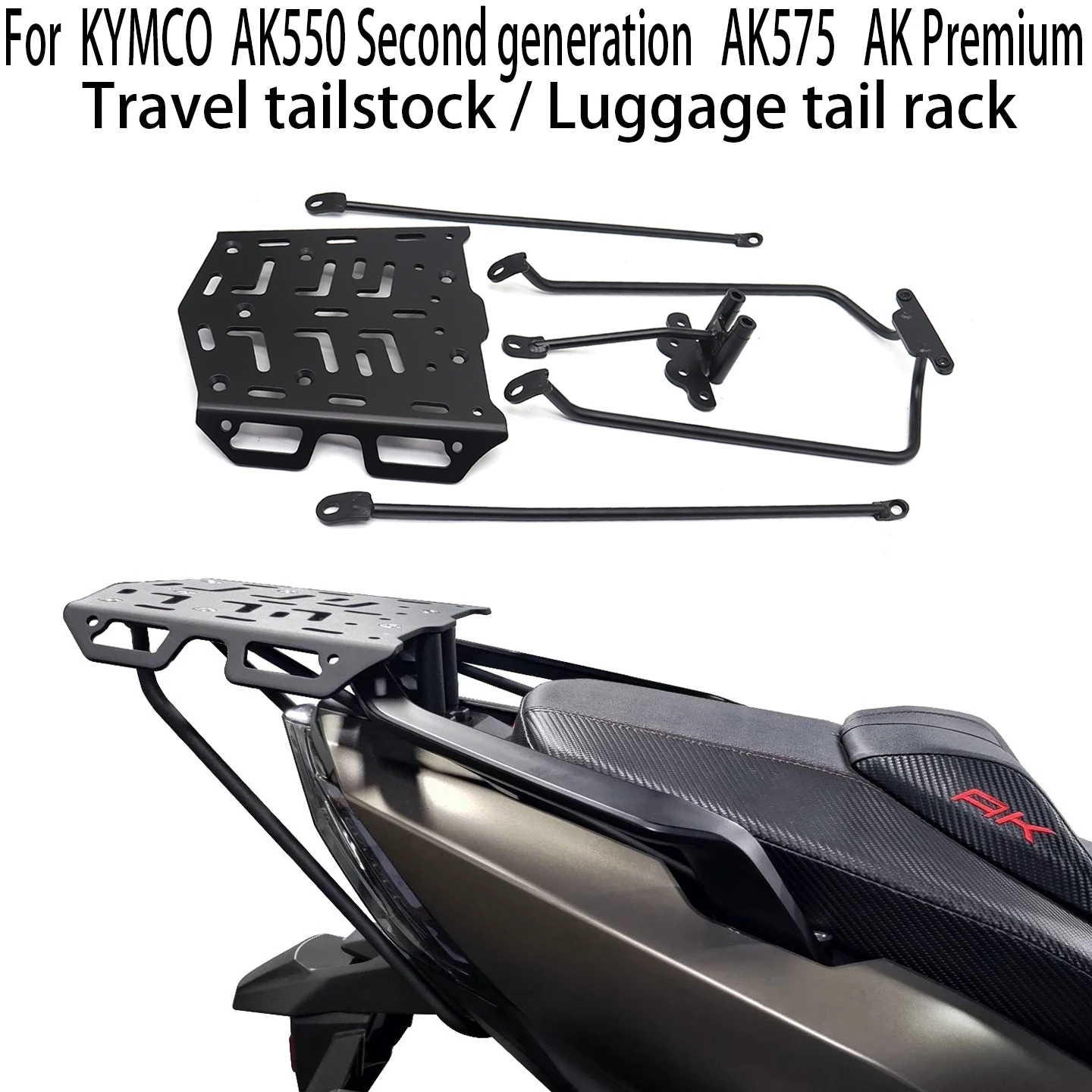 

For KYMCO AK550 Second generation Travel tailstock KYMCO AK575 Luggage tail rack KYMCO AK Premium Rear tailstock AK575 AK550