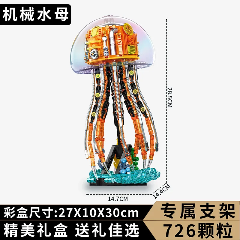 Variant: Mechanical Jellyfish