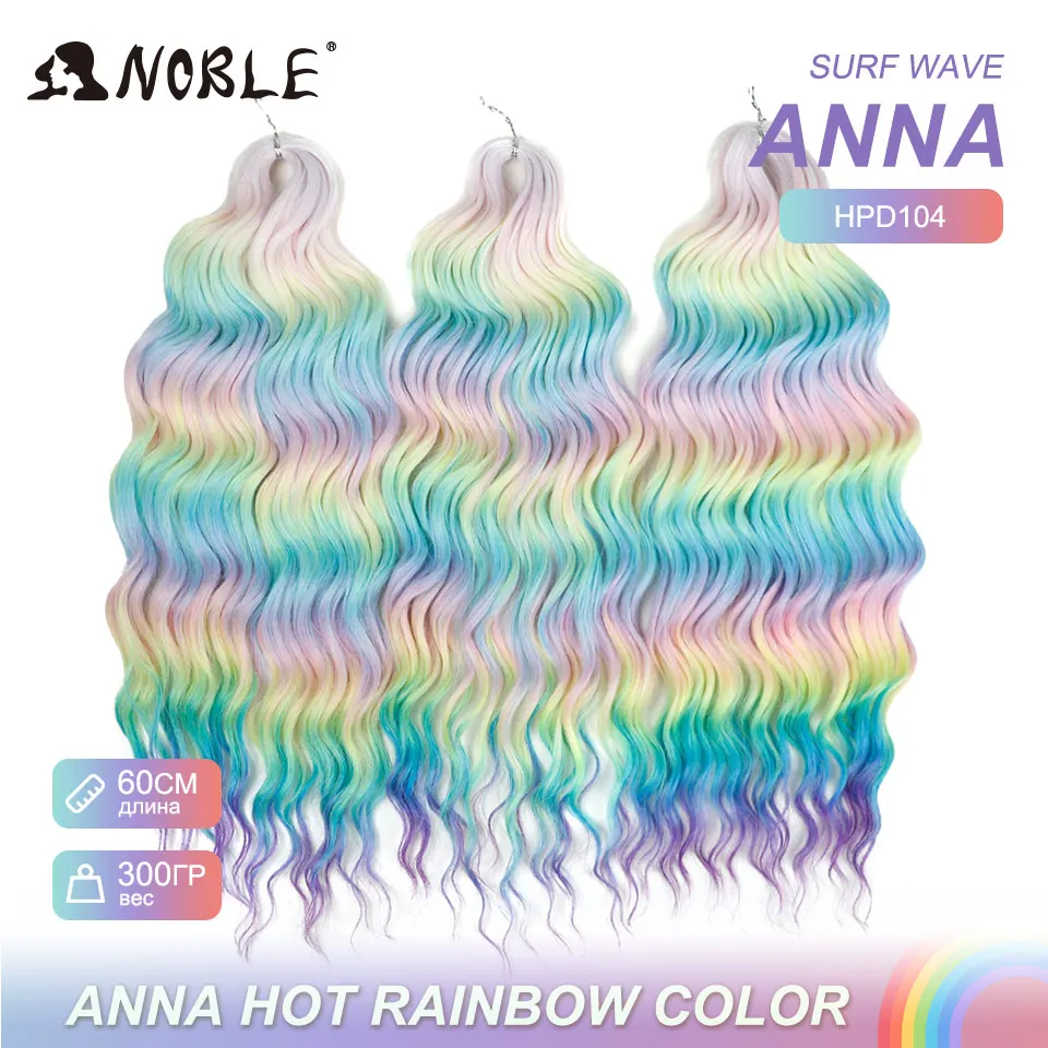 

Благородные синтетические волосы, волнистая волна, твист, вязанные крючком волосы, синтетическая коса, омбре, блондинка, 24 дюйма, глубокая волна, плетение волос, наращивание волос