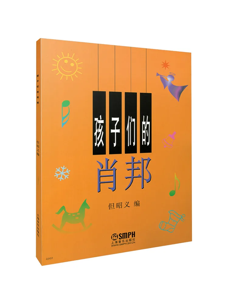 

Книга-Winshare Шопейн для детей