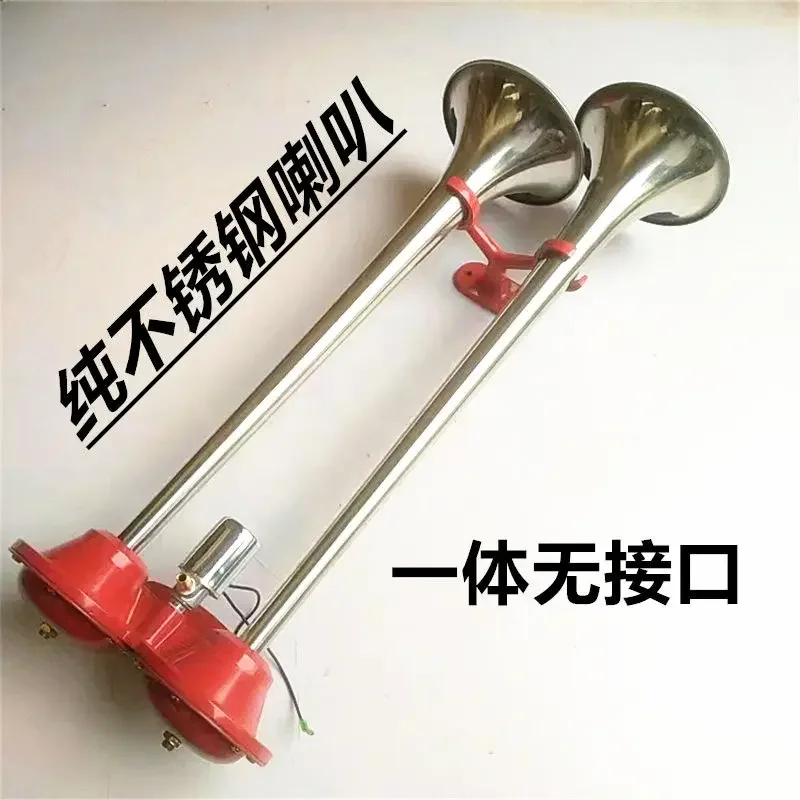 

12V24V Pure Stainless Steel Whistle High and Low Frequency Waterproof Universal Horn for Trains and Ships 65cm