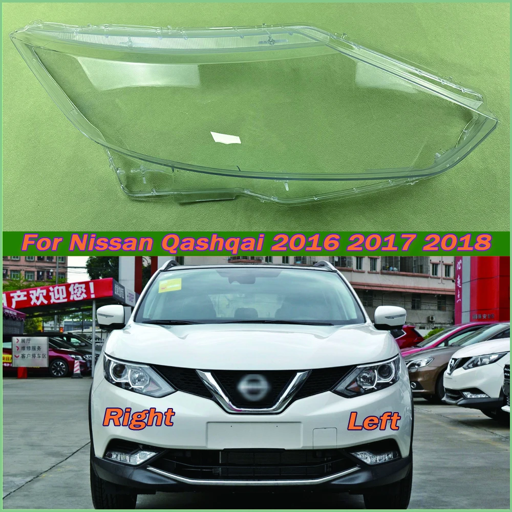 

Крышка передней фары для Nissan Qashqai 2016 2017 2018, автомобильный налобный фонарь, абажур, налобный фонарь, задняя фара, стеклянная крышка объектива