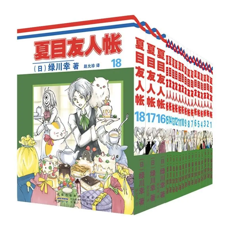 Natsume amigos livro de banda desenhada conjunto completo de 18 verde rio yuki obras completas cura anime japonês série de quadrinhos