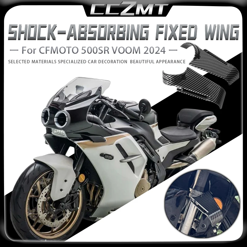 

For CFMOTO 500SR VOOM 500 SR voom 2024 General Accessories For Modifying Shock Absorber Fixed Wing Side Guide Plates Motorcycle