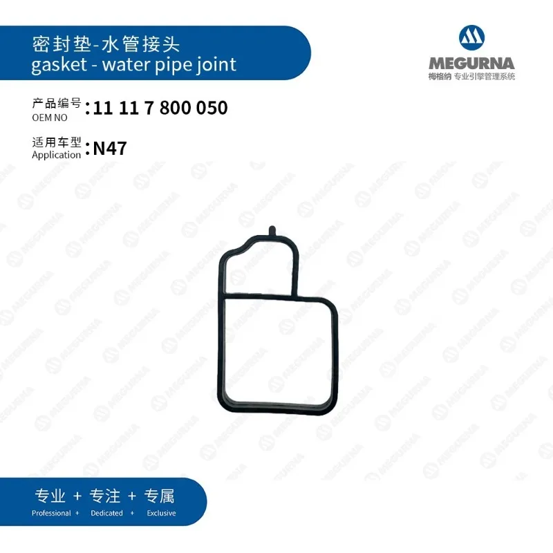 

N47 2.0T Engine Cooling water pipe flange seal gasket 11117800050 For BMW 116d 118d 120d 123d 318d 320d 520d 525d 730d X1 X3 X5