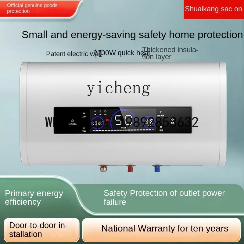 RSQ  Electric Water Heater Household Quick-Heating Rental Room Sanitary Bath Room Water Storage Type Flat Barrel