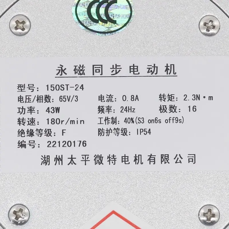 Permanent Magnet Synchronous Door Motor 150ST-24 Lift Elevator Parts