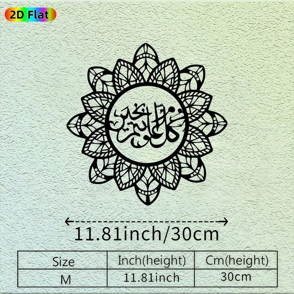 CIFBUY Metal Wall Art Bismillah Kareem Iron Sculpture Ramadan Islamic Living Room Decor Hanging Gift