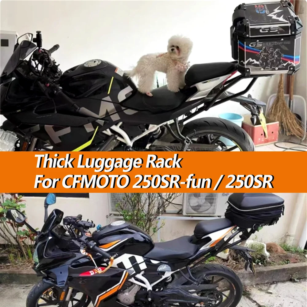 For CFMOTO 2023 model 250SR-fun modified shelf trunk rack 250SR 250SR-my22 track version rear tailstock thickened luggage rack