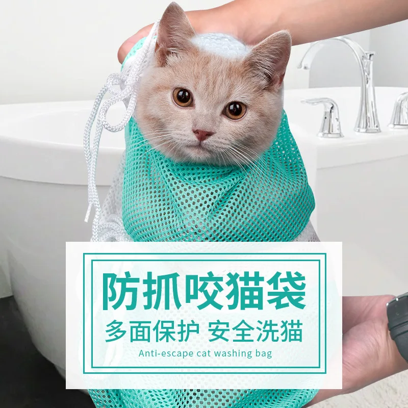 

Mesh Cat Grooming Shower Bag Polyester Wash Mesh Bags Adjustable Cats Restraint Bag Prevent Scratching For Bathing Nail Trimming