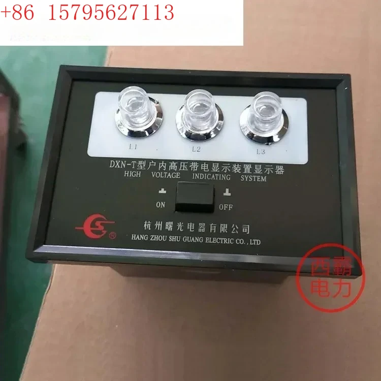 DXN-T Indoor High V…