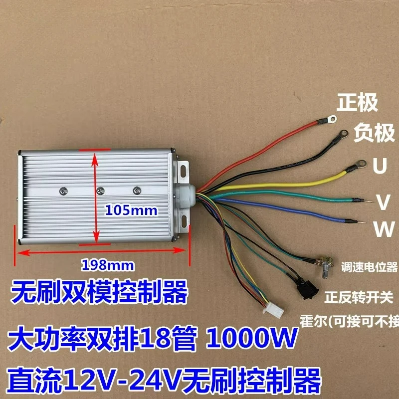 

DC12V-24V Brushless Motor Controller, High-power Brushless Motor Driver 1000W 55A