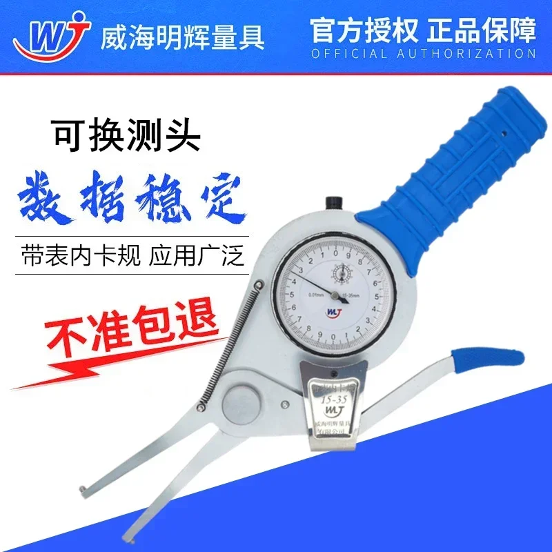 Weihai with table inner caliper inner groove boring measurement tool   diameter caliper  diameter measurement tool