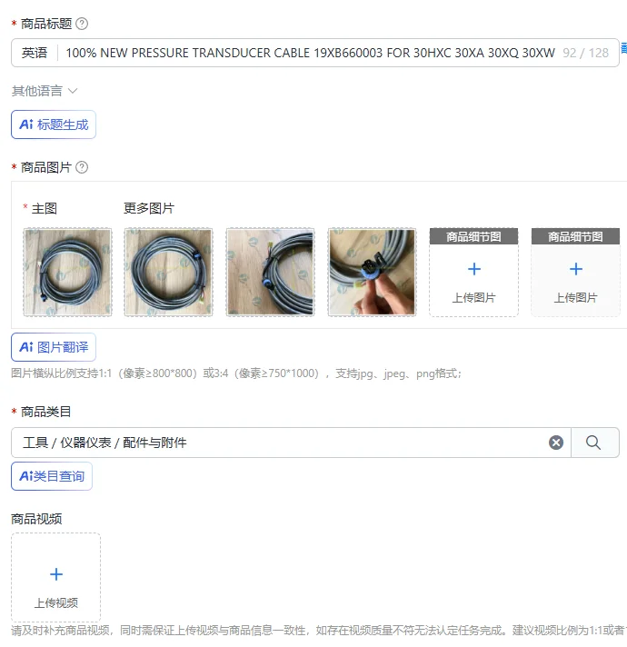 100% NEW PRESSURE TRANSDUCER CABLE 19XB660003 FOR 30HXC 30XA 30XQ 30XW CARRIER CHILLER PARTS