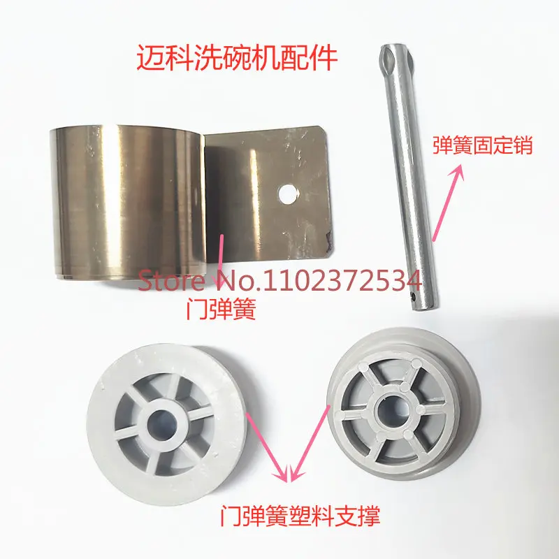 

Basket type dishwasher door spring plastic support fixed pin K series original factory universal accessory