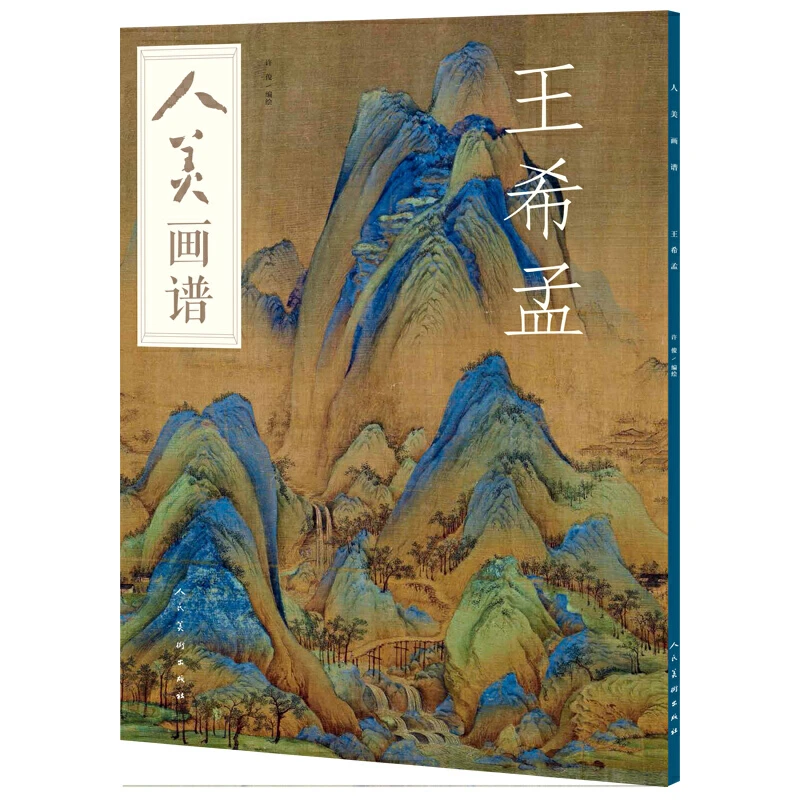 

Traditional Chinese Painting Art Book Meticulous Painting Landscape Flower Bird Painting HD Picture Album Copy Appreciation Book