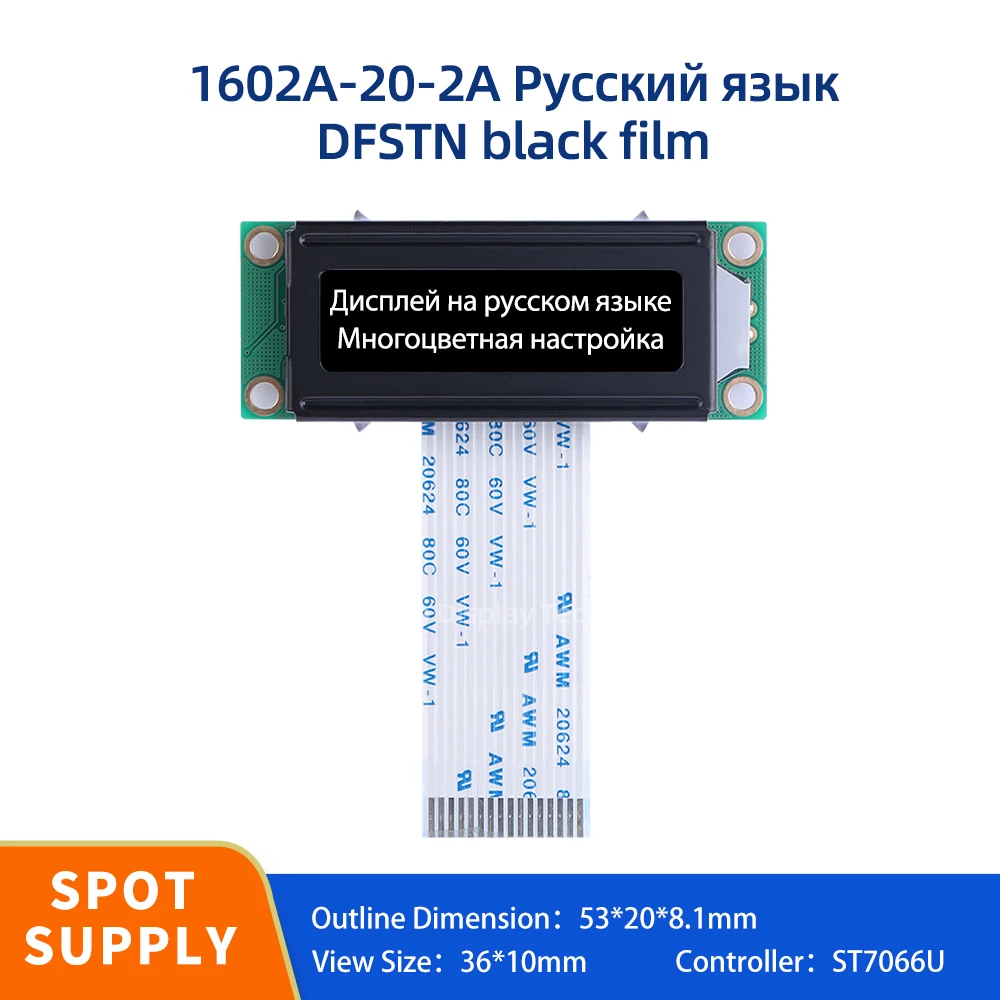 FPC75MM Parallel Port Display Device 1602A 1602 LCD ST7066U DFSTN Black Film White Text Russian 1602A-20-2A Character LCD Module