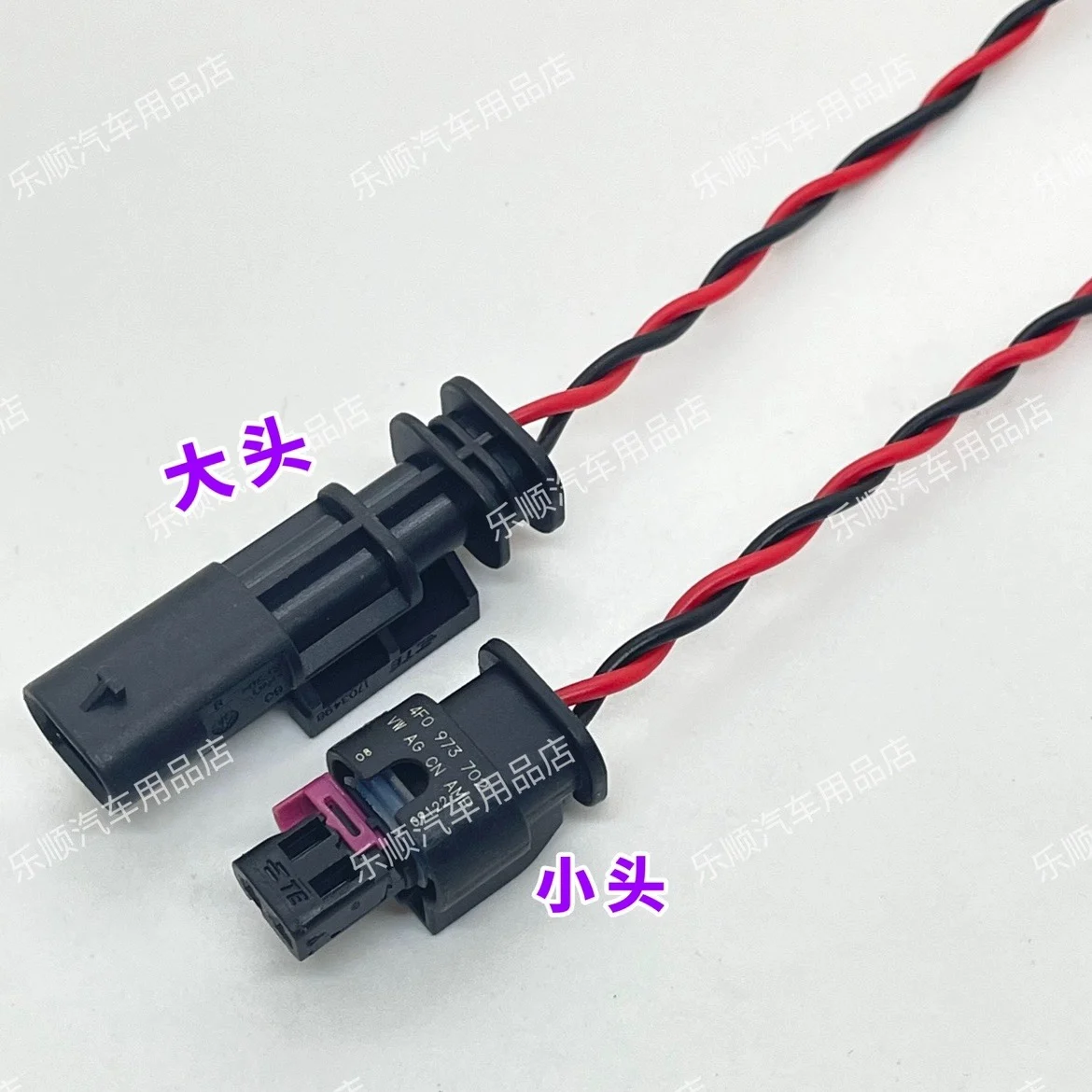 Adapt to automotive exhaust gas carbon canister valve harness plug connector sensor battery start stop sensor plug connector