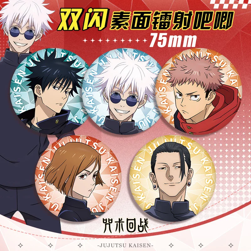 

Аниме дзюдзюцу кайсен двойная вспышка обычный лазерный значок кнопки Gojo Satoru Yuji Itadori Suguru Geto товары коллекционные предметы