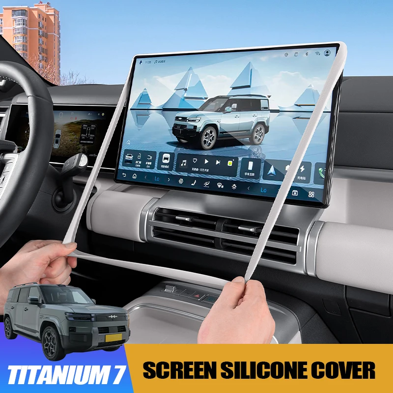 

Силиконовый чехол для экрана для BYD Leopard 7 Titanium 7, силиконовый защитный чехол для зеркала заднего вида, аксессуары для модификации интерьера