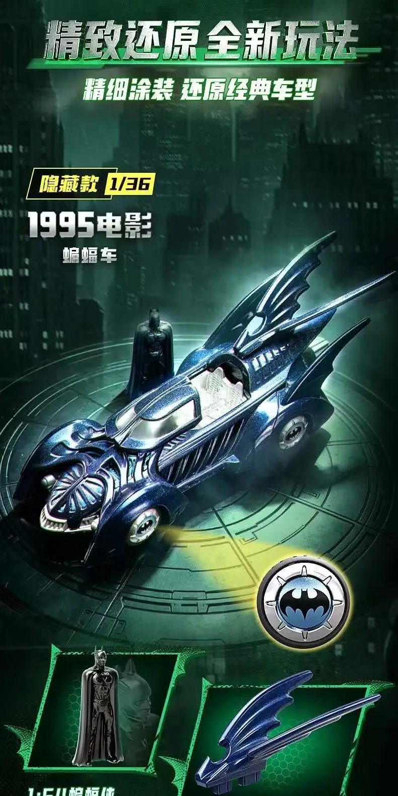 BLOKEES Original Batmobile Blind Box DCBatman E03 1:64 Maßstab Automodell DIY Zusammenbaubares Spielzeug 1995 Filmthemen-Sammlung Fan-Geschenke – Detail 3