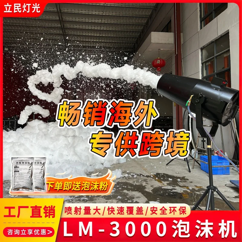 

Limin 3000W Stand Foam Machine Water Park Kindergarten Cross-Border Exclusive Outdoor Large Spray Foam Machine