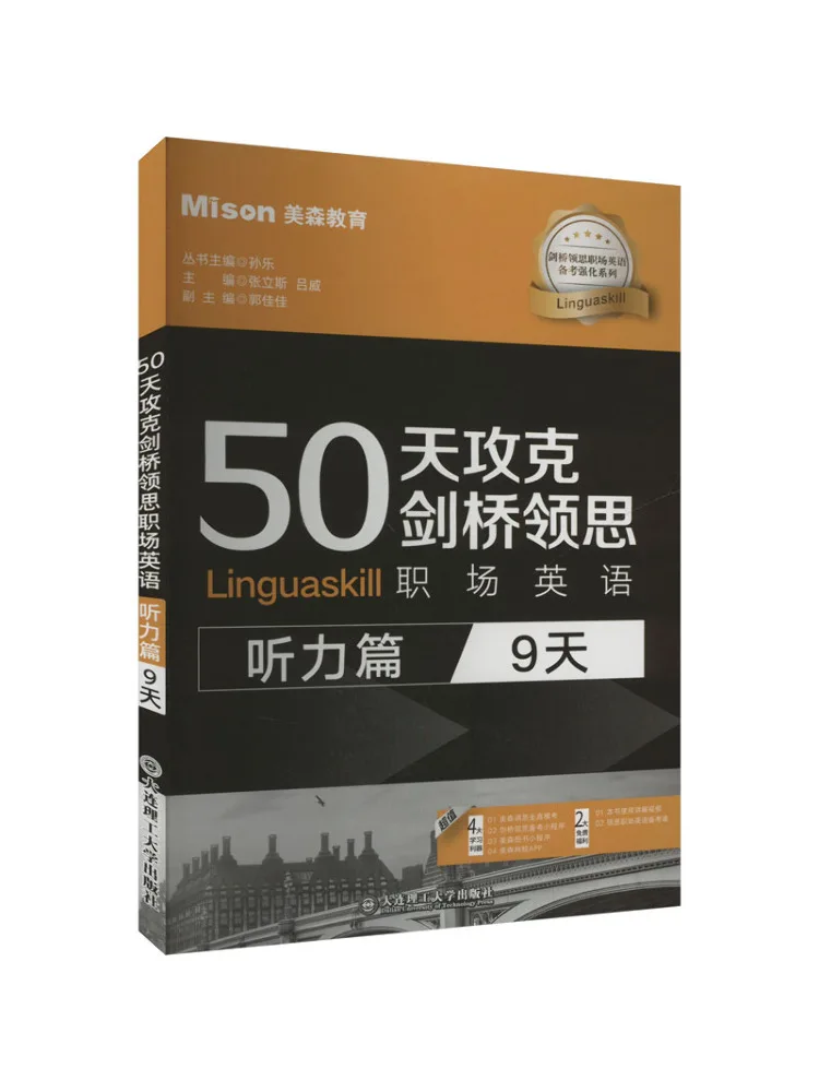 

Book-Winshare 50 Days To Conquer Cambridge Learning Workplace English Listening Chapter 9 Days