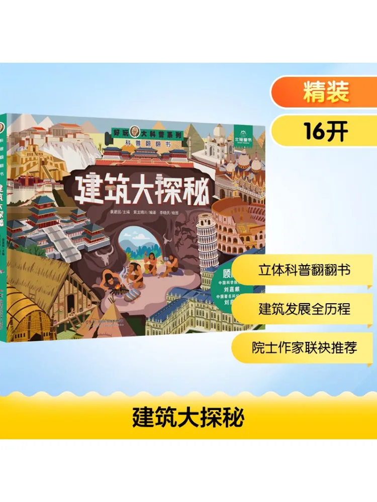 

Book-Winshare Architectural Quest