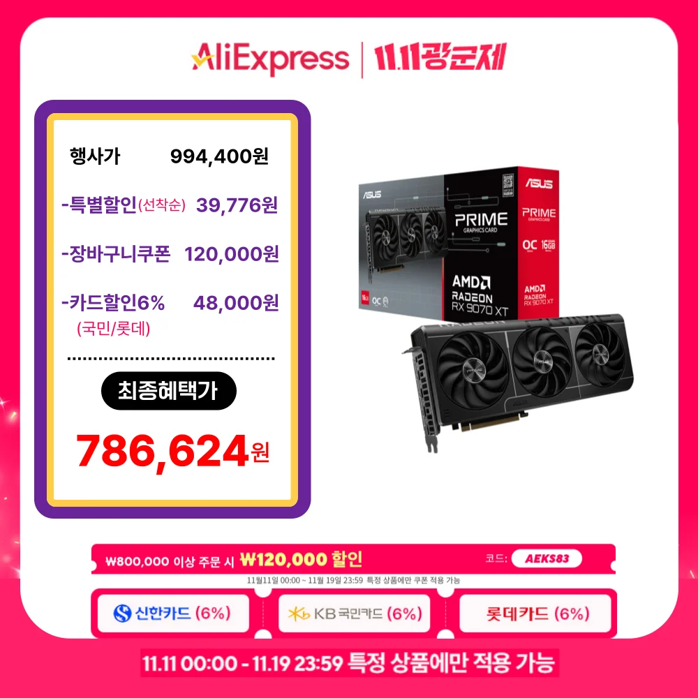 [البيع بالتجزئة الرسمية Asus] Asus Prime Radeon Rx 9070 Xt Oc D6 16Gb Daewoncts