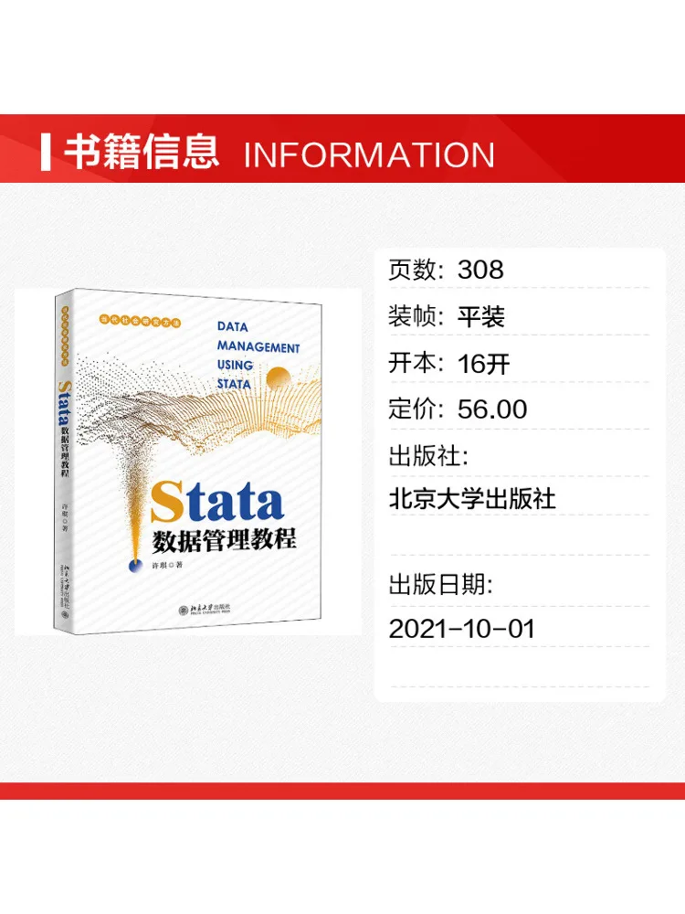 Book-Winshare Stata Data Management Tutorial