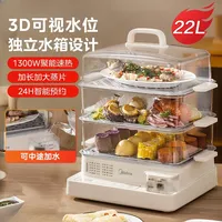 Midea Multifunctional Electric Steamer  Household Three  Layer All  in  One Pot with Large Capacity