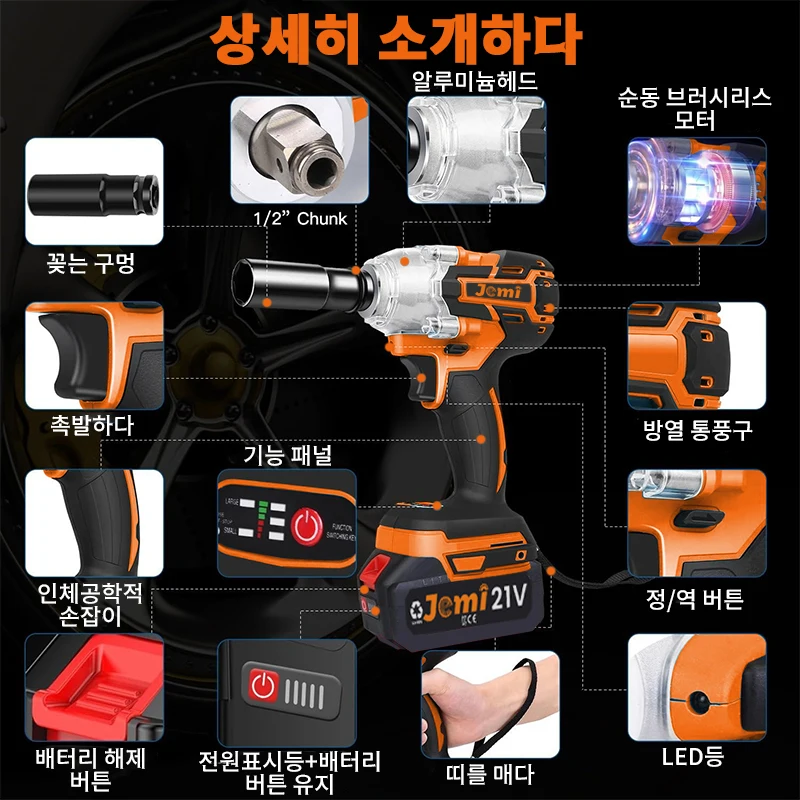 Jemi Tool 3-In-1 Cordless Electric Impact Wrench Drill Screwdriver with Brushless Motor Max 4000RPM Variable Speed